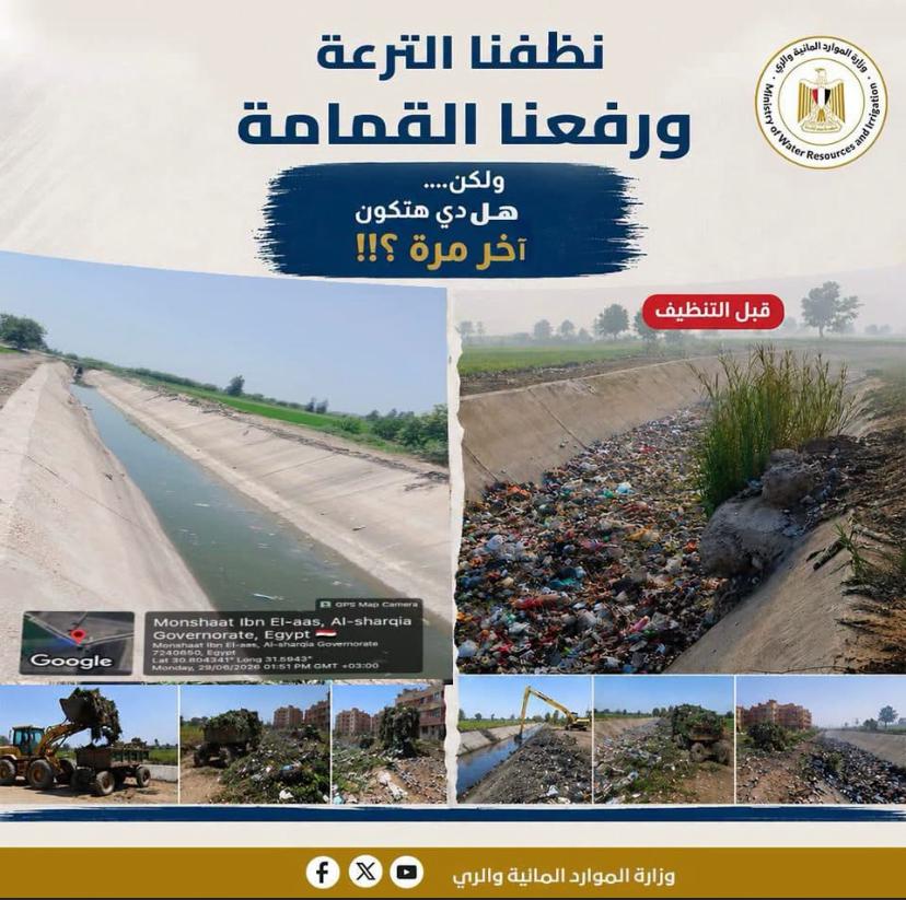 وزارة الري وزارة الري