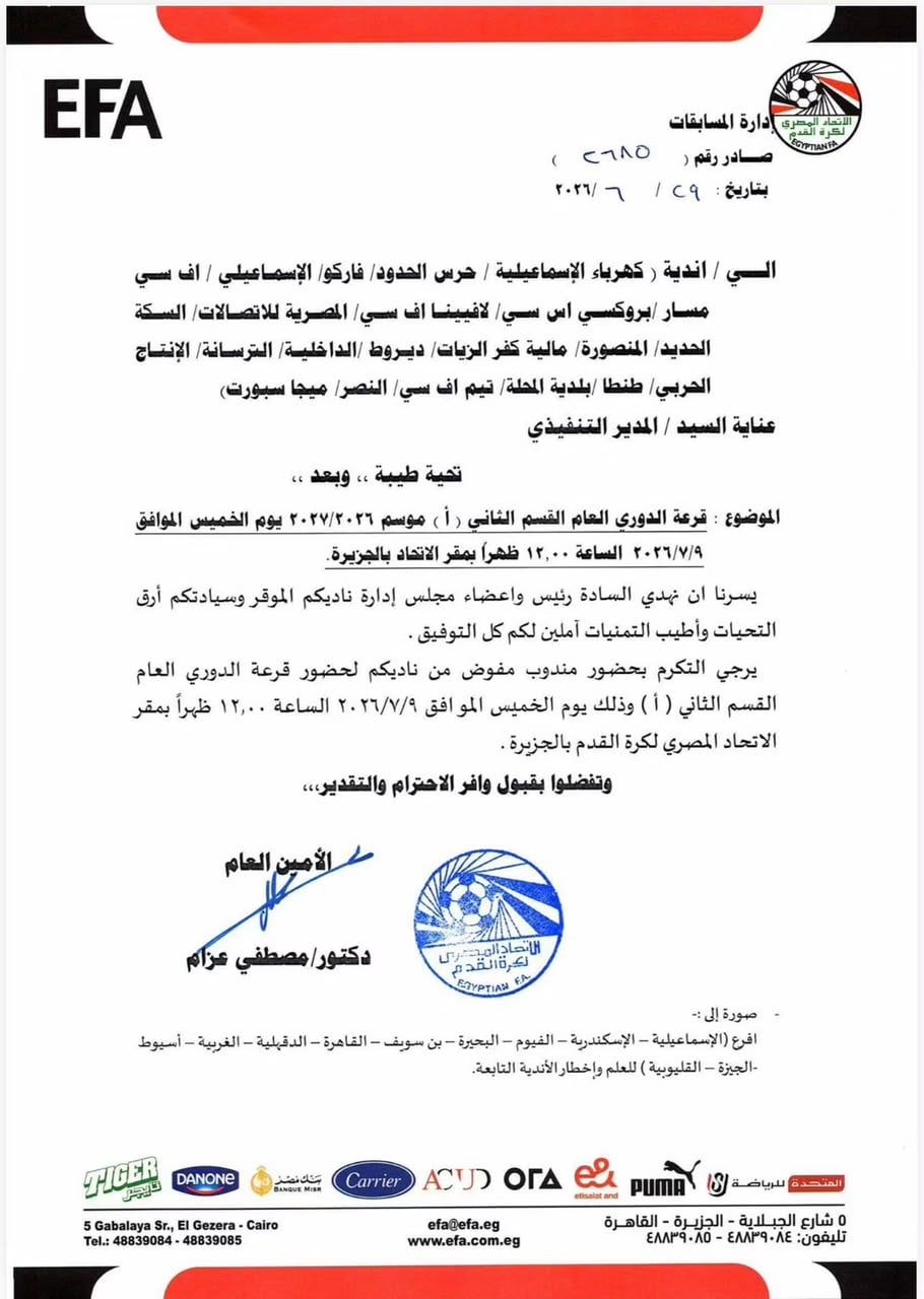 خطاب الاسماعيلى