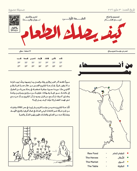 كيف يصلك الطعام