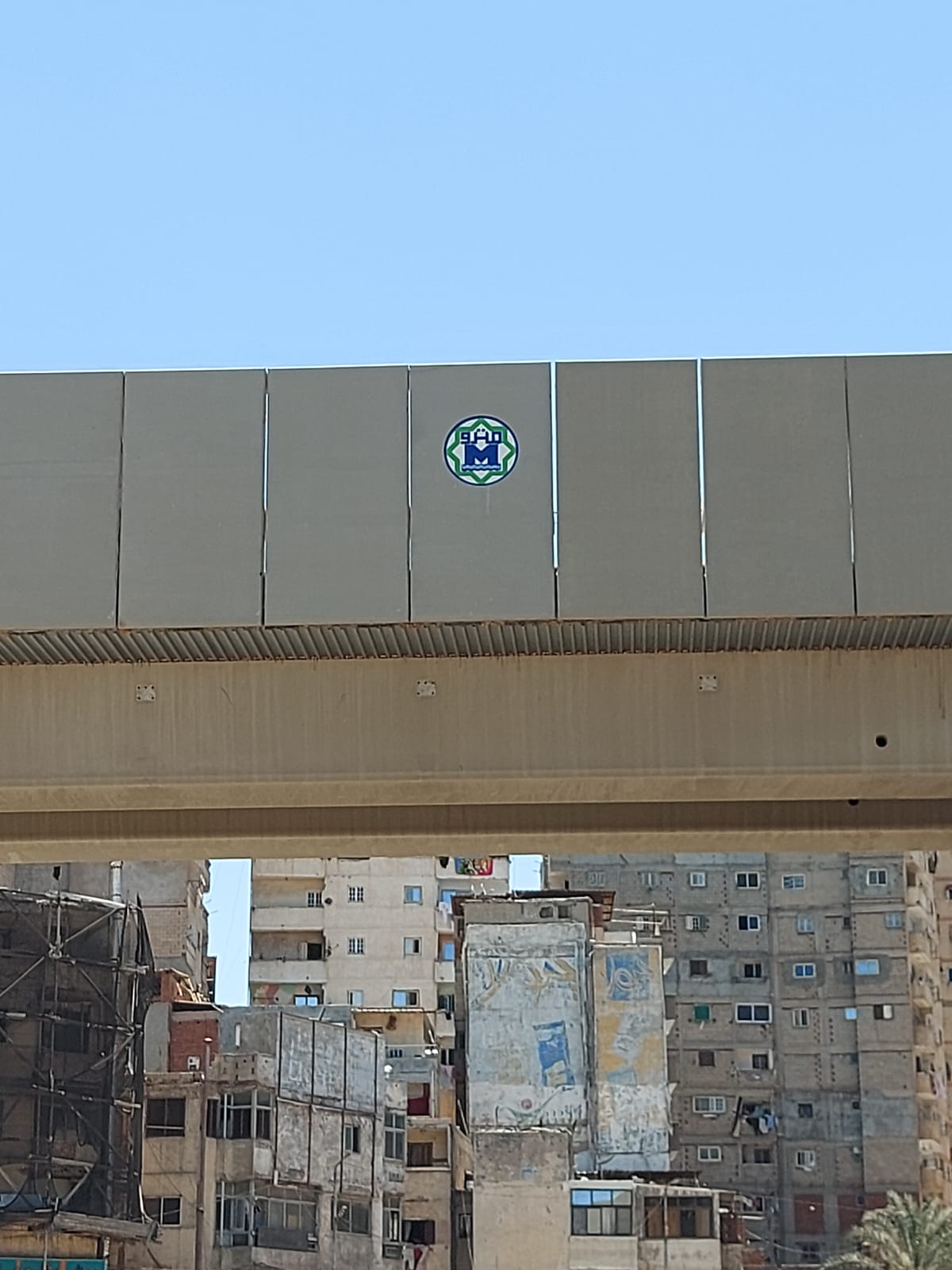 الشعار الرسمى للمترو