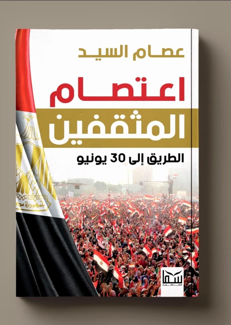 اعتصام المثقفين