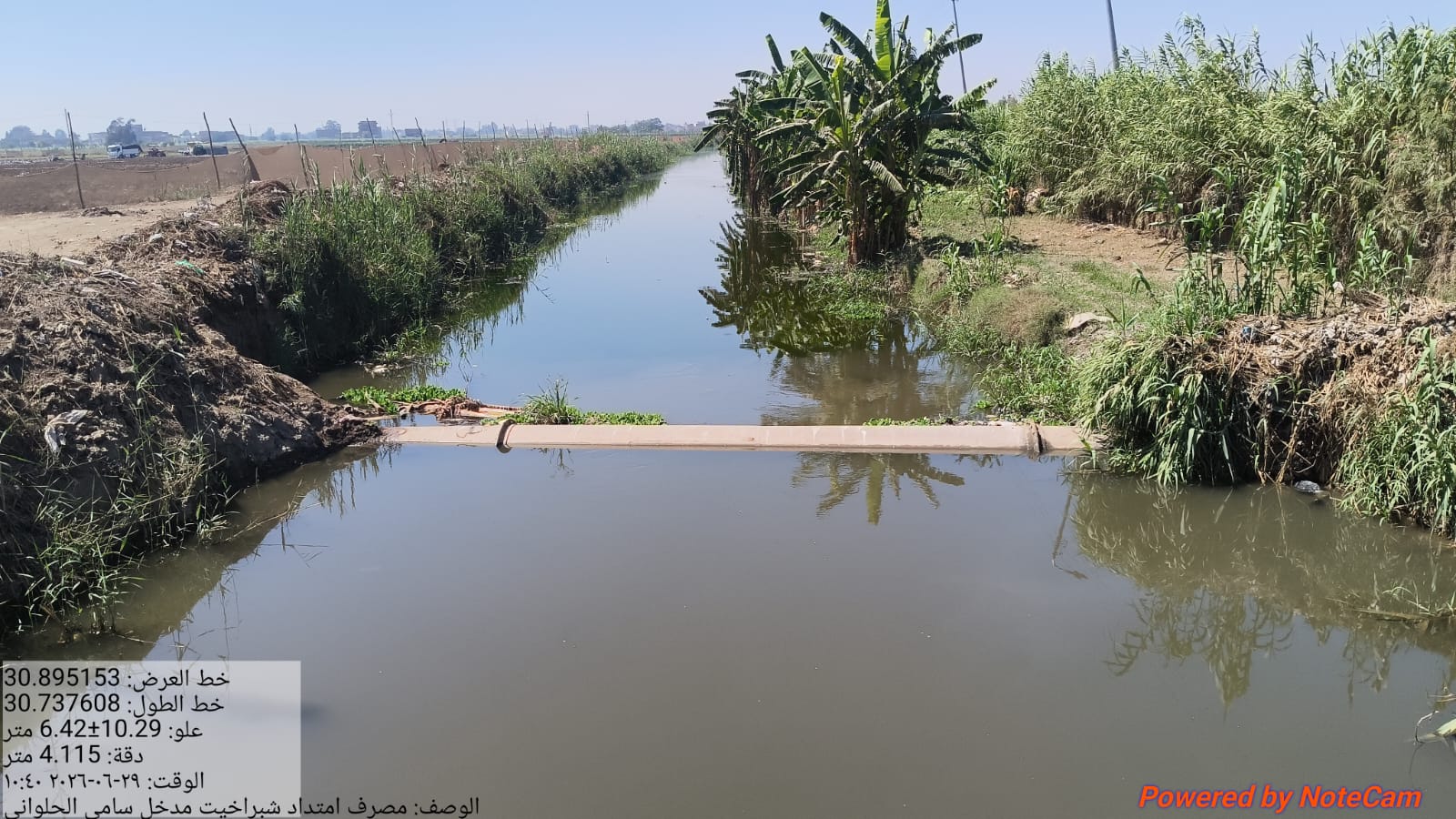 مشكلات تقنية في شبكة الصرف