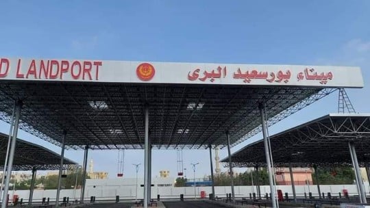 ميناء بورسعيد البري (1)