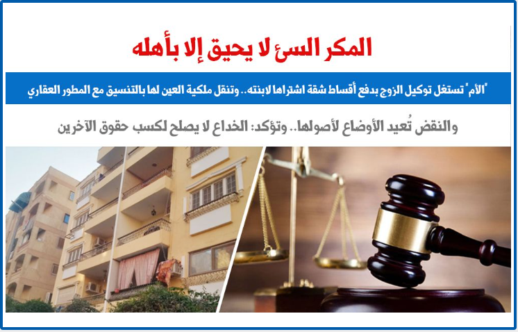المكر