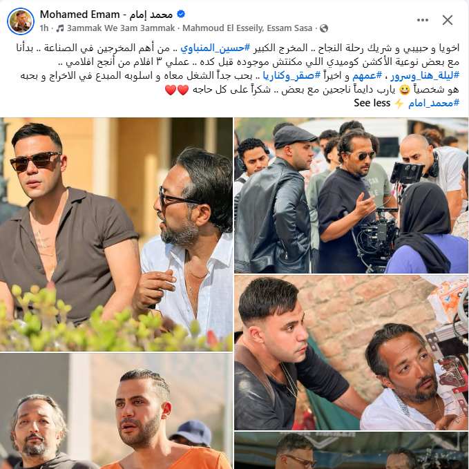محمد امام وحسين المنباوى 