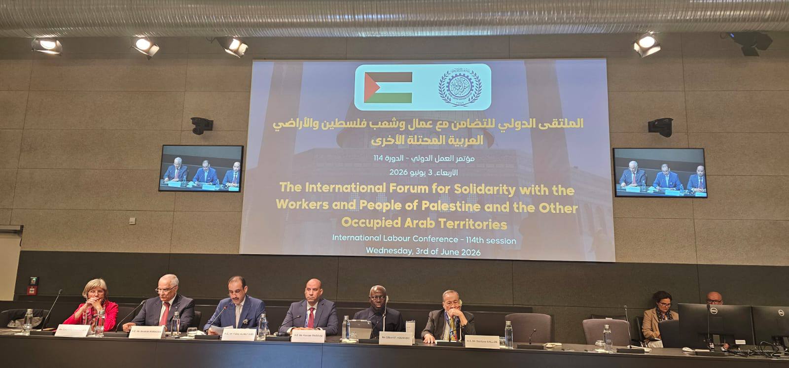 ملتقى دعم فلسطين على هامش مؤتمر العمل الدولى ملتقى دعم فلسطين على هامش مؤتمر العمل الدولى