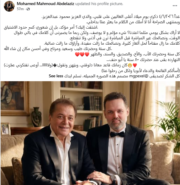 بوست محمد محمود عبدالعزيز