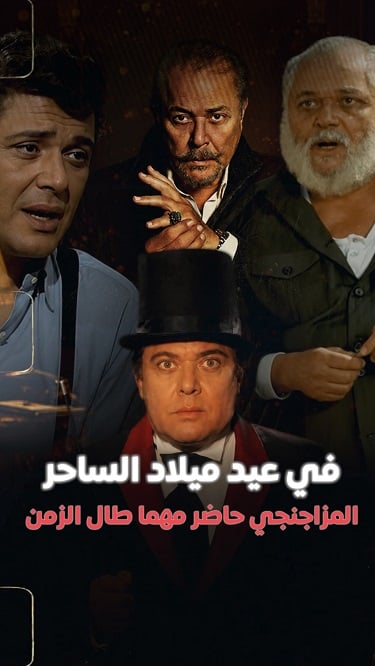 ميلاد محمود عبد العزيز