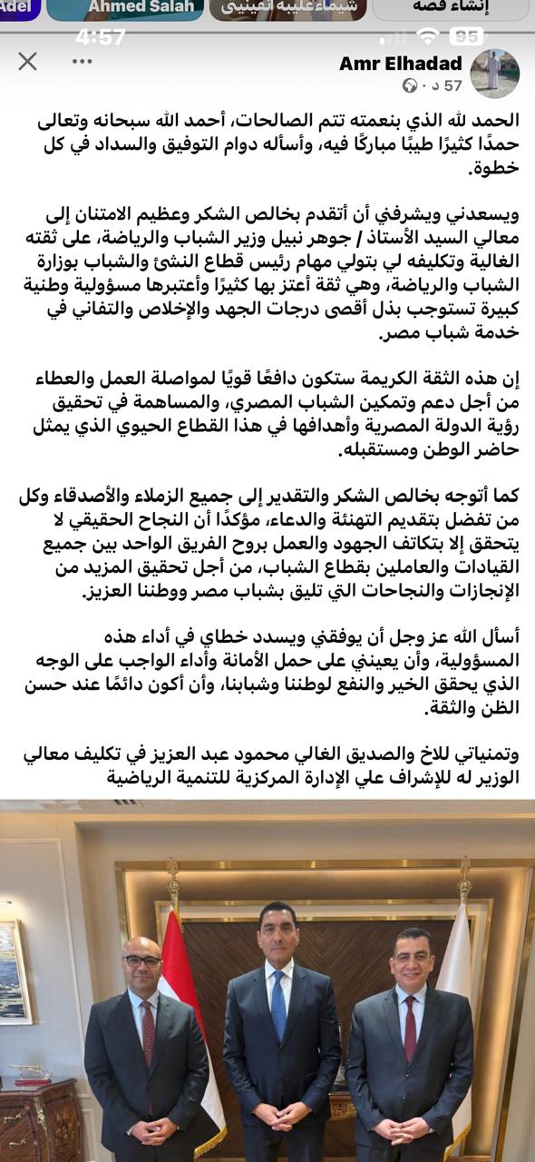 عمرو الحداد