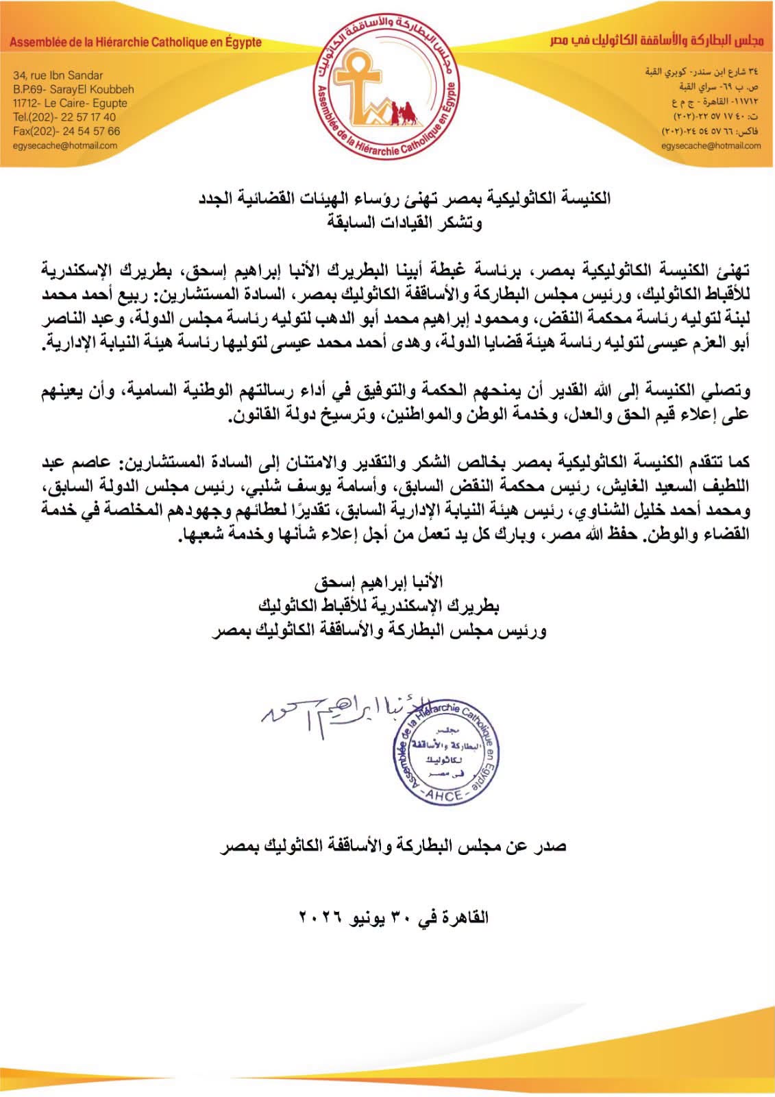 الكنيسة الكاثوليكية