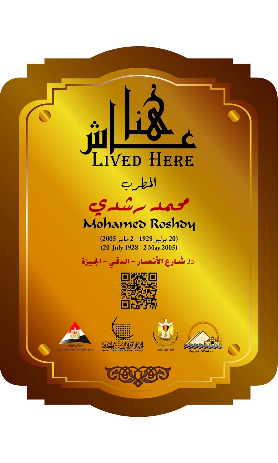 مشروع عاش هنا مشروع عاش هنا