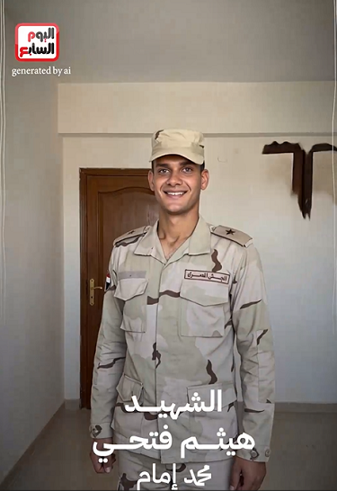 الشهيد هيثم فتحي