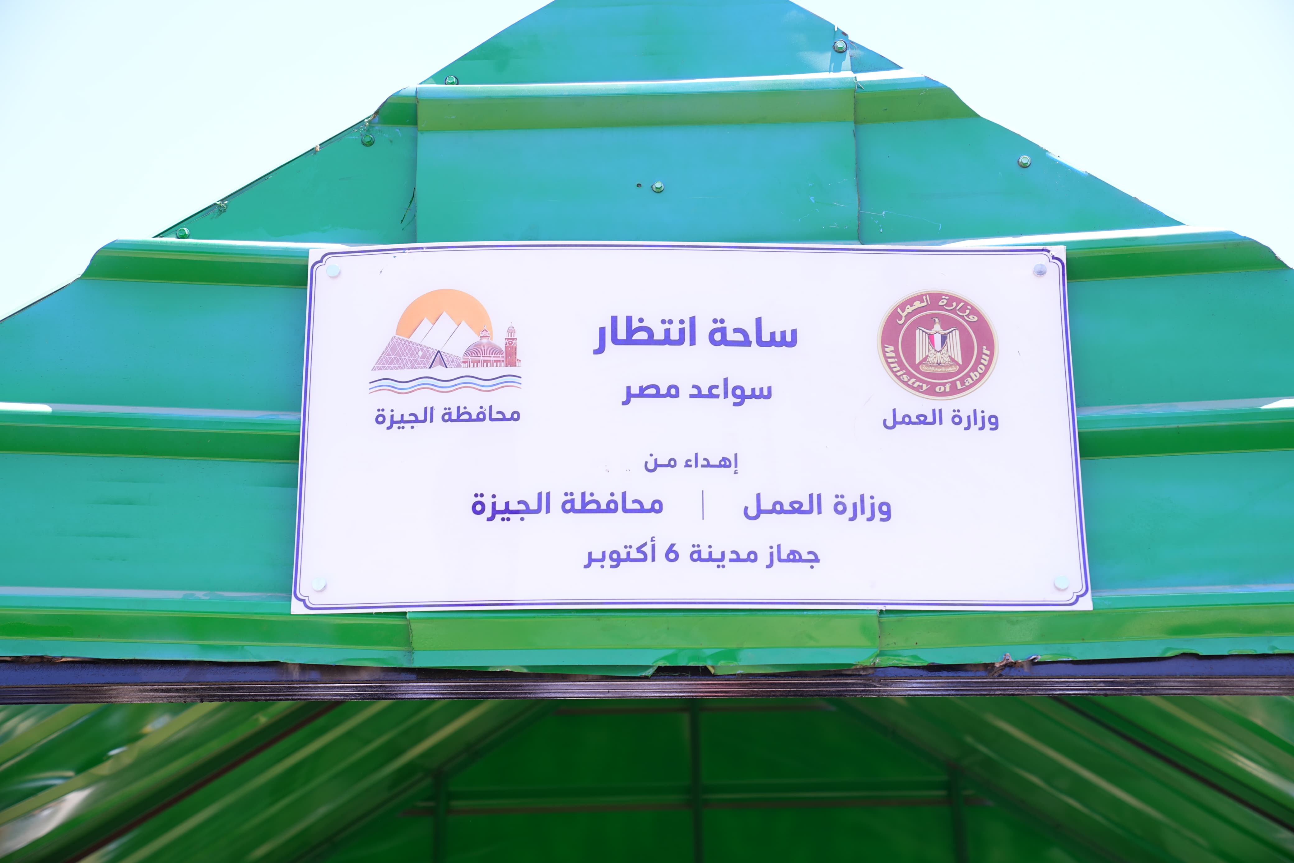 ساحة انتظار ساحة انتظار