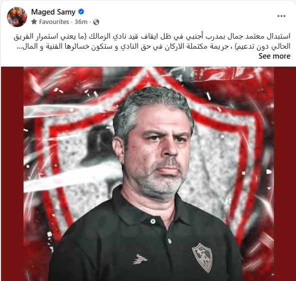 معتمد جمال