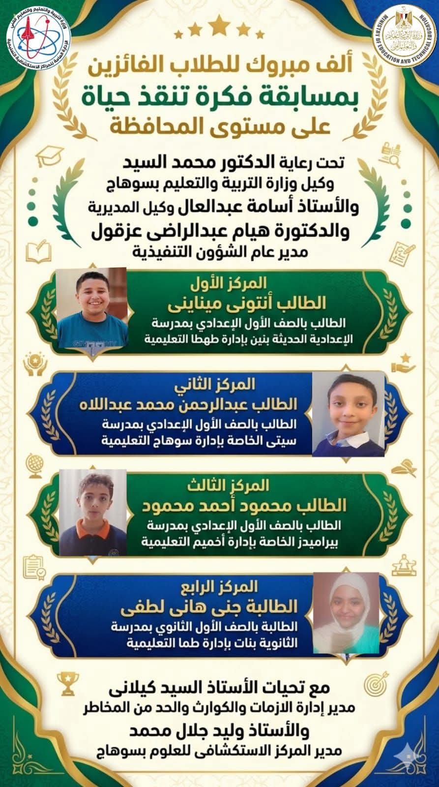 مسابقة فكرة تنقذ حياة مسابقة فكرة تنقذ حياة