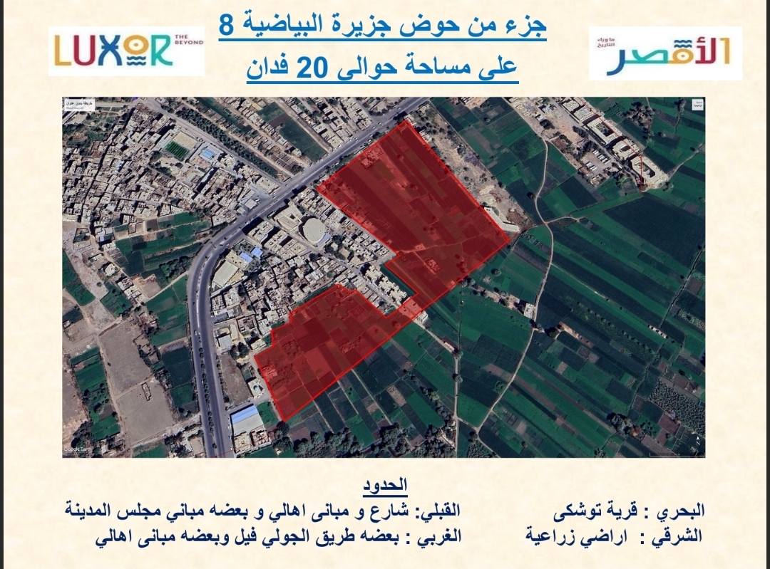 جزء من حوض جزيرة البياضية