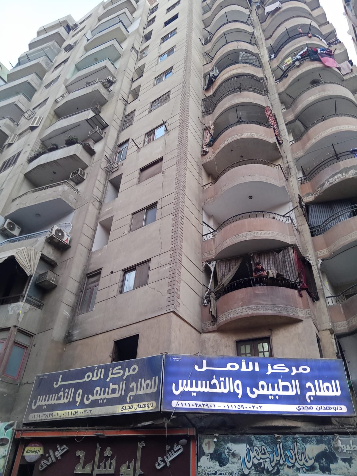 العمارتين