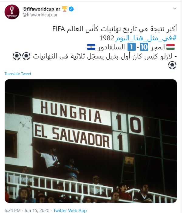 سقوط مدوي للسلفادور
