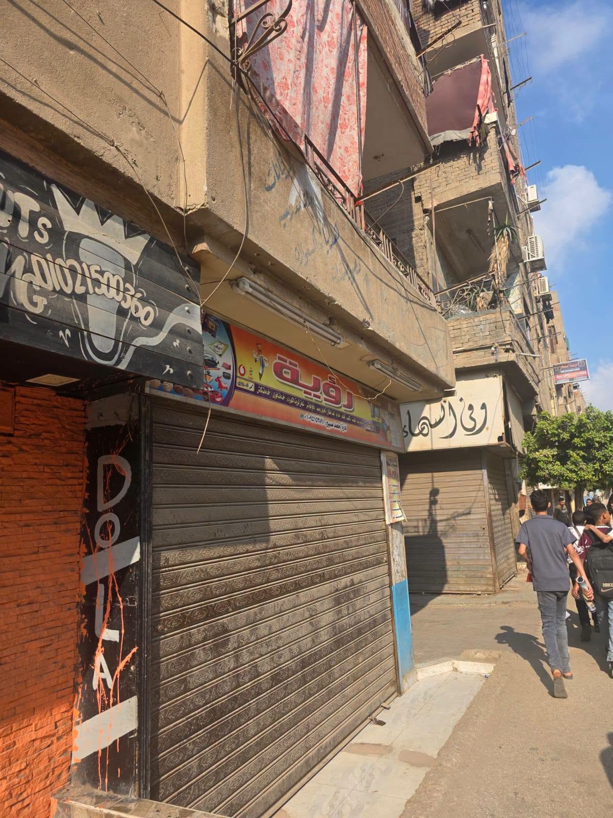 حملة مكبرة على المكتبات