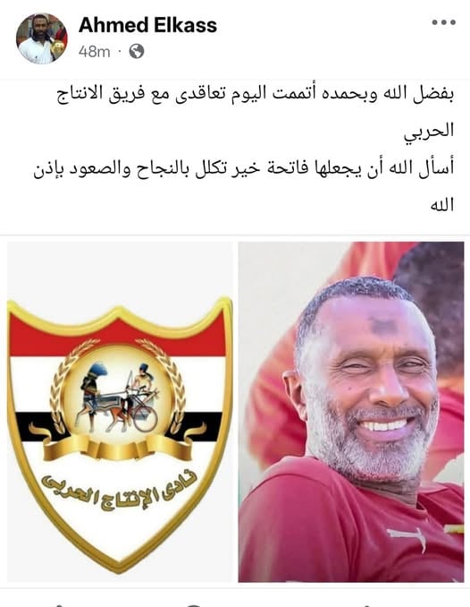 احمد الكاس