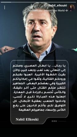 نبيل الكوكي