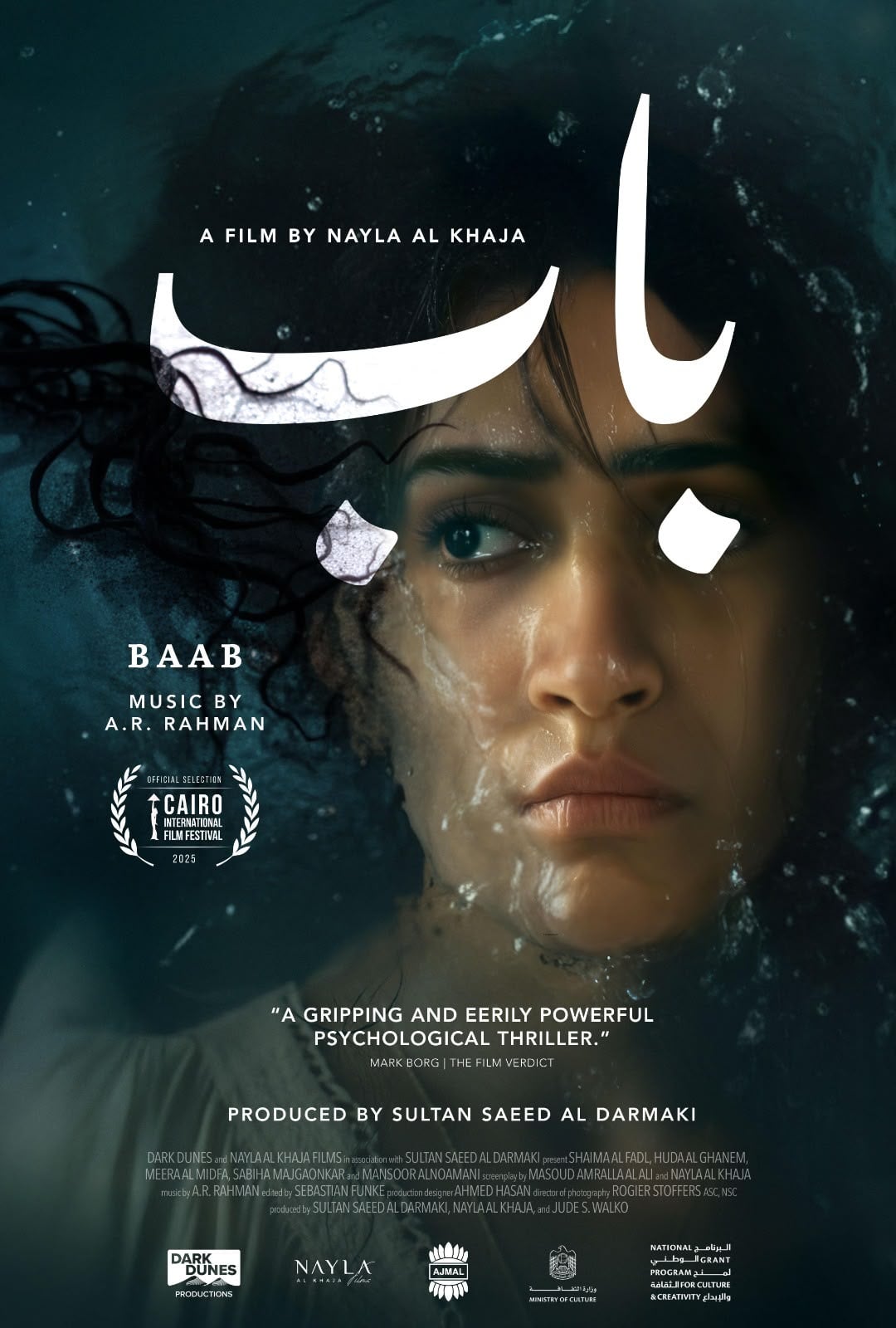 فيلم باب