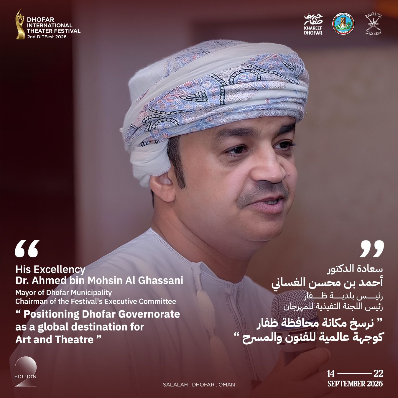 الدكتور احمد بن محسن الغسانى