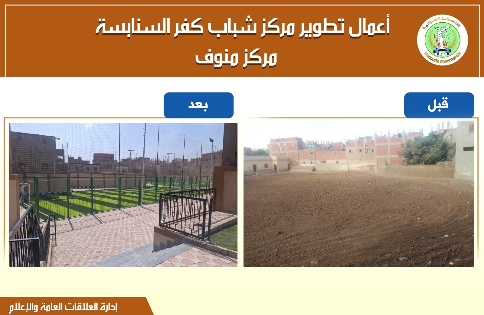مركز الشباب 4