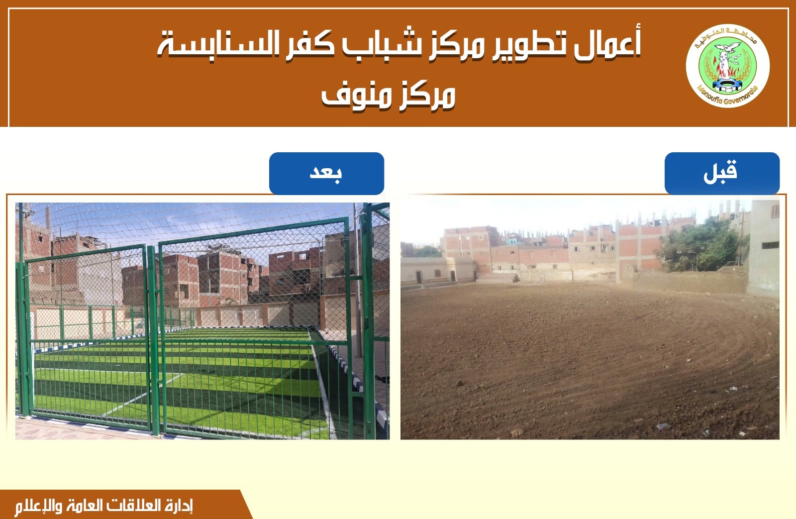 مركز الشباب 2