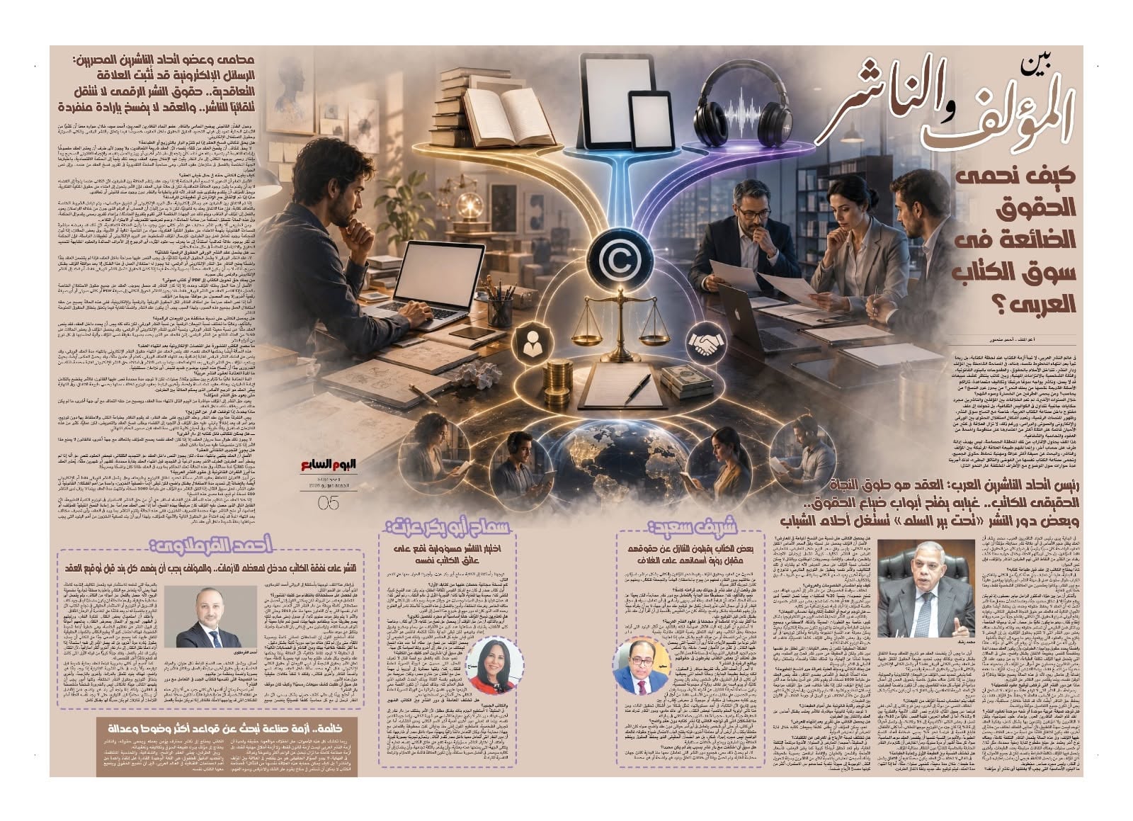 ملف الناشر والمؤلف