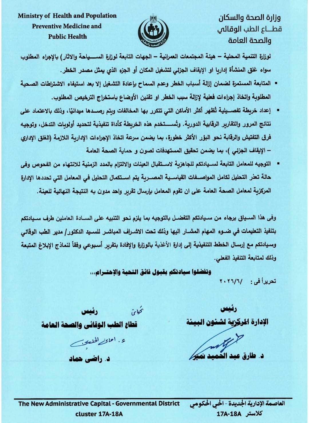 الطب الوقائى 