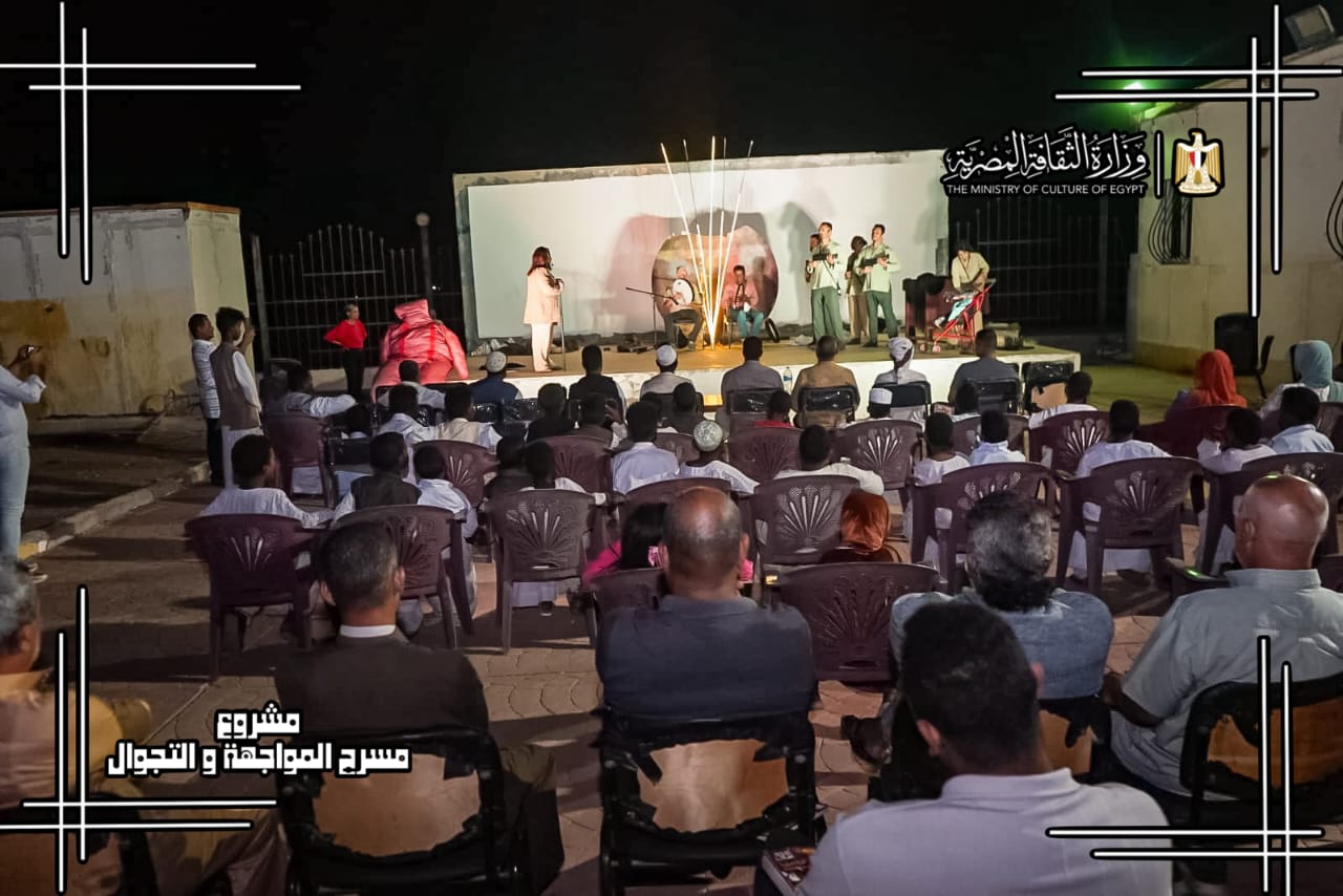 مشروح مسرح المواجهة والتجوال