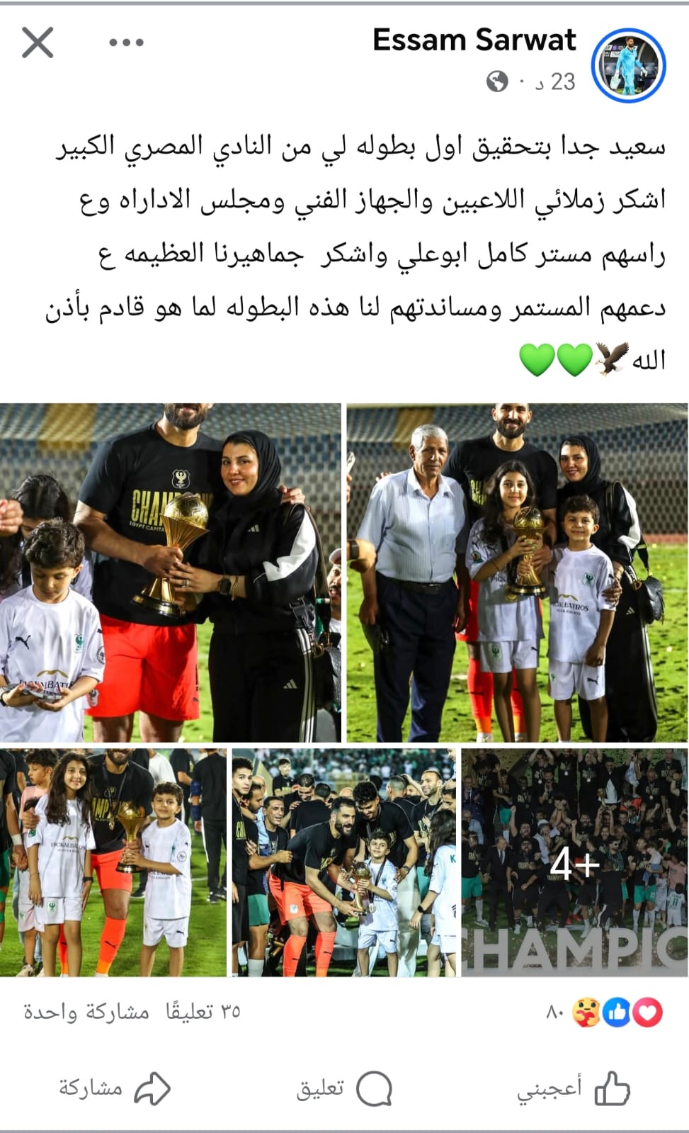 عصام ثروت عصام ثروت