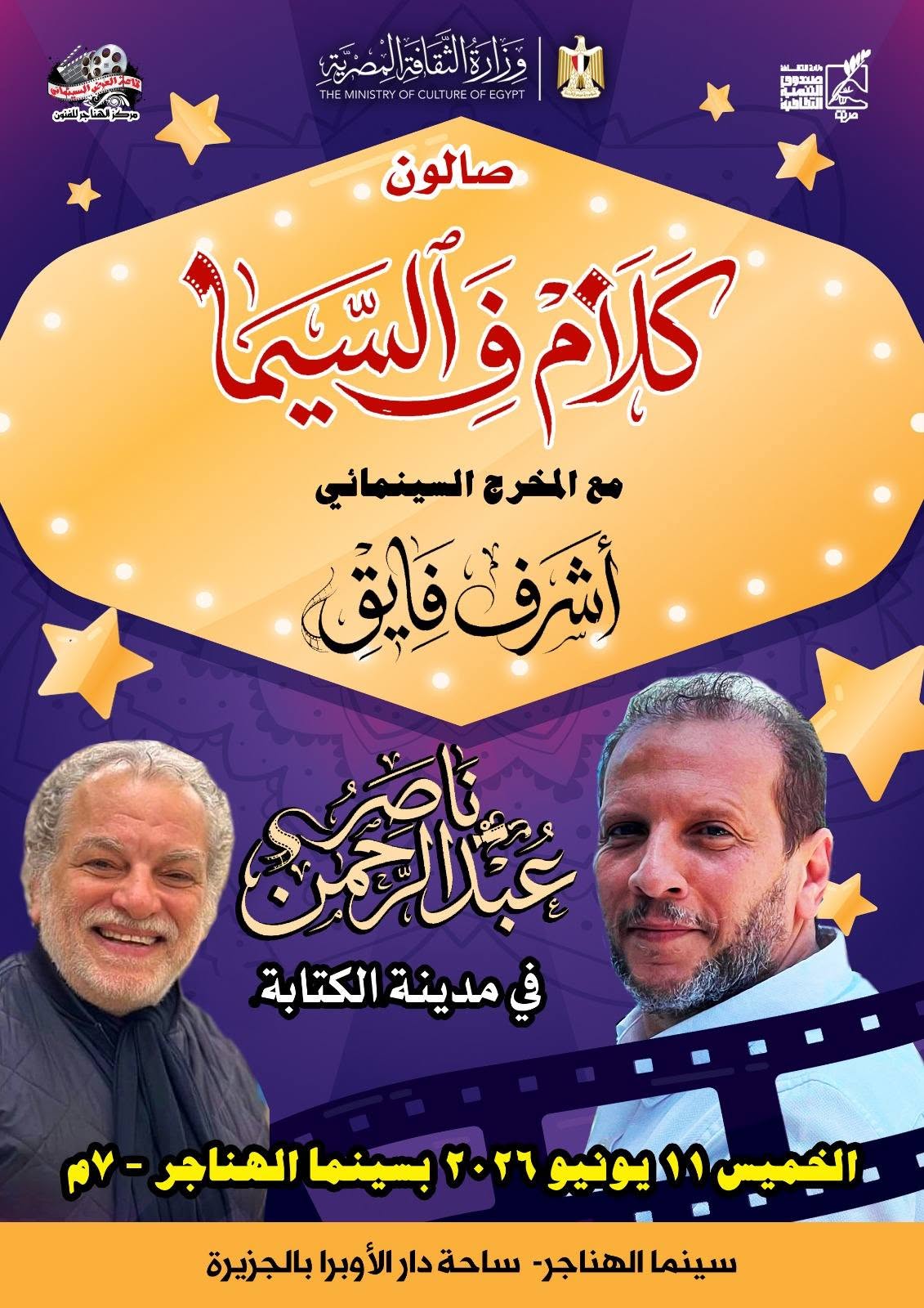 اشرف فايق