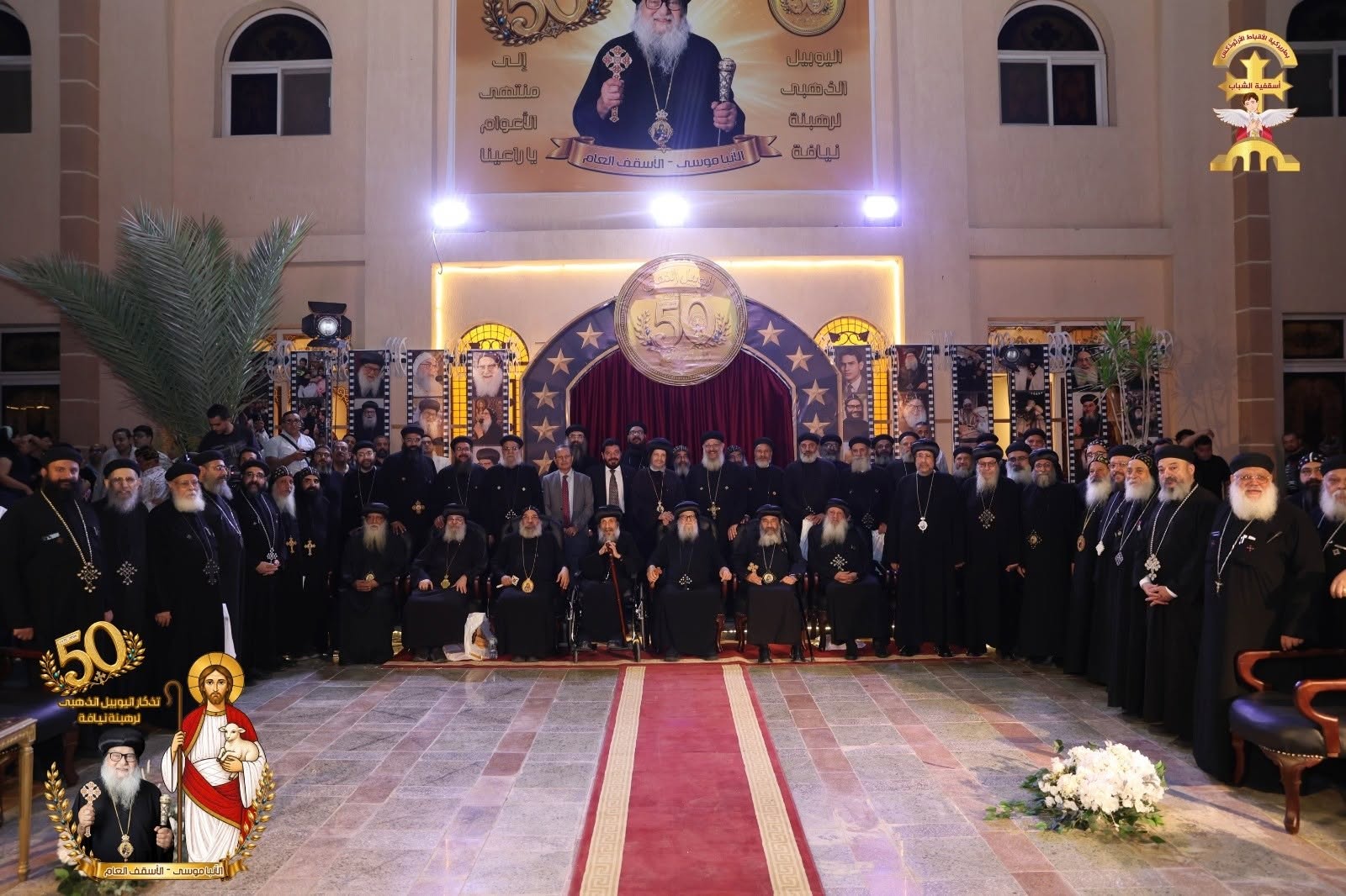 الاحتفال باليوبيل الذهبى للأنبا موسى