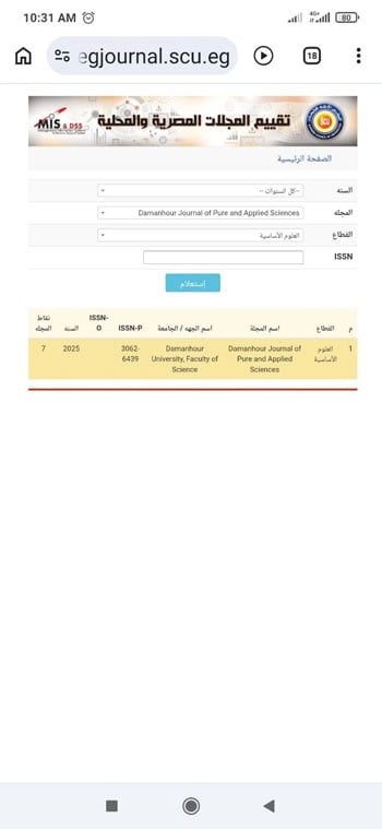 تقييم المجلات والمصرية تقييم المجلات والمصرية