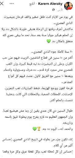 كريم العراقي