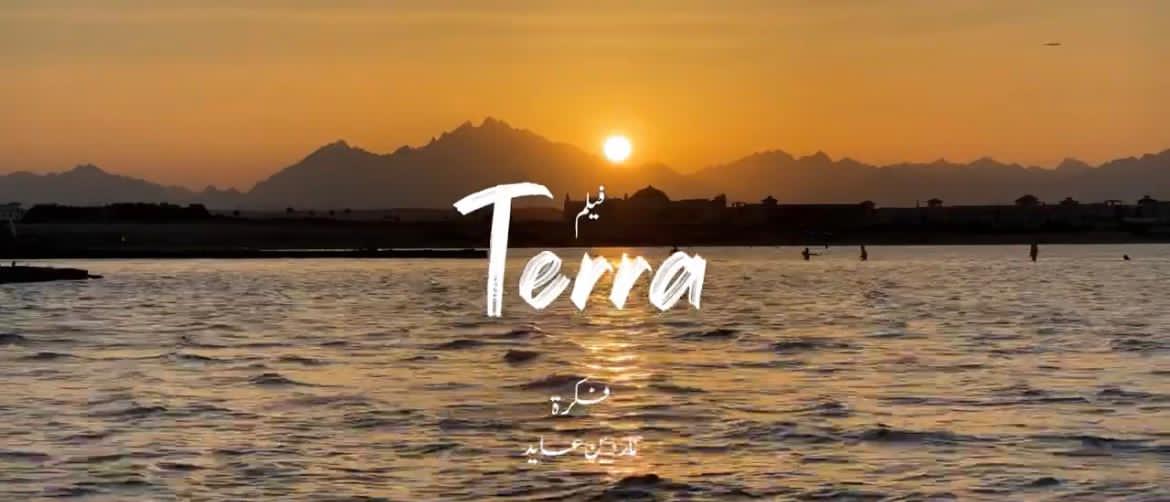 تتر الفيلم