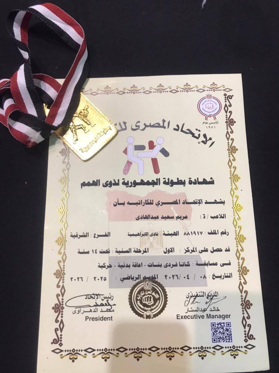 الميدالية الميدالية