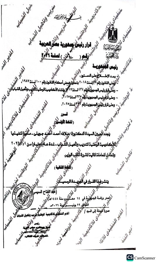 الاكاديمية الاكاديمية