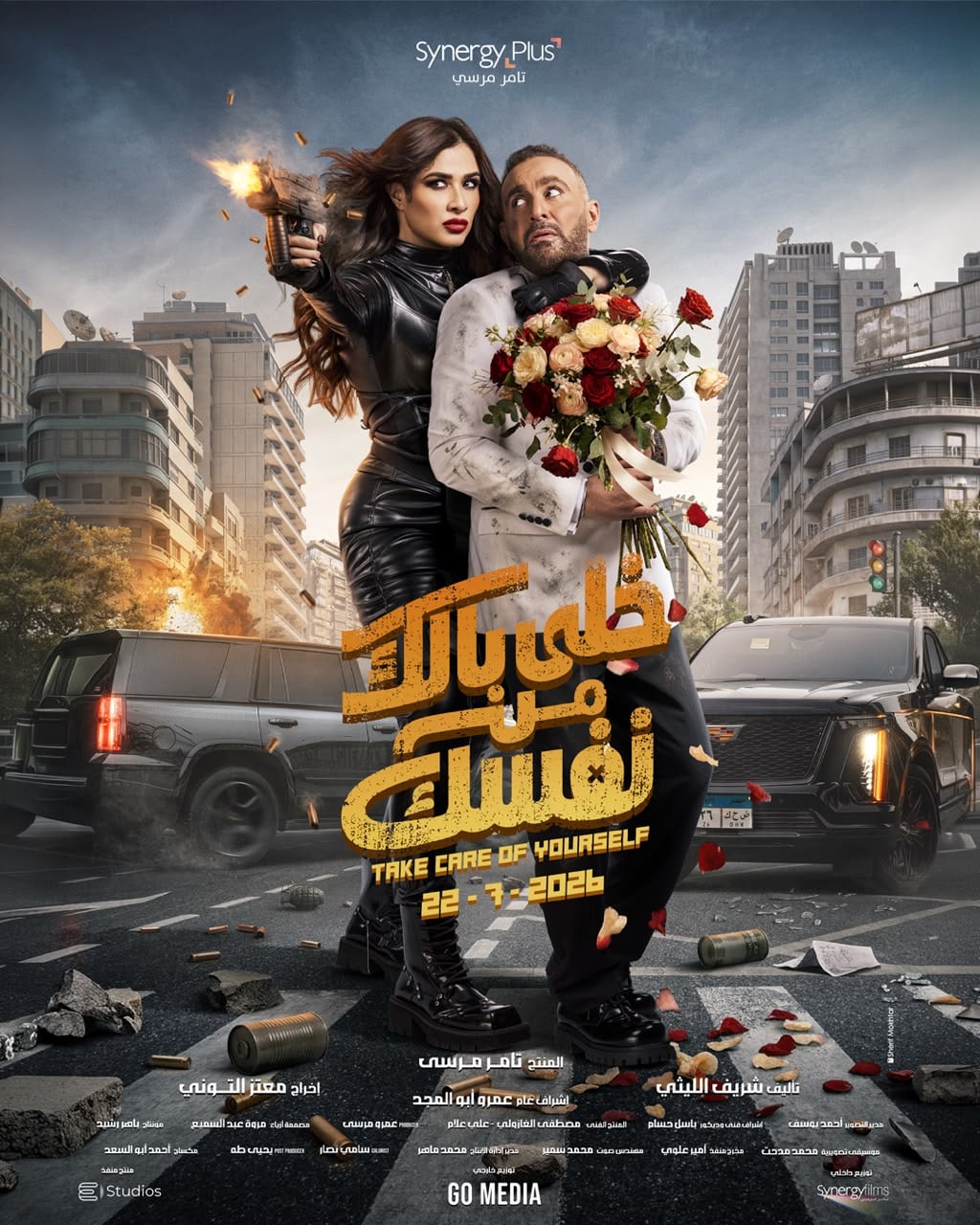 بوستر الفيلم