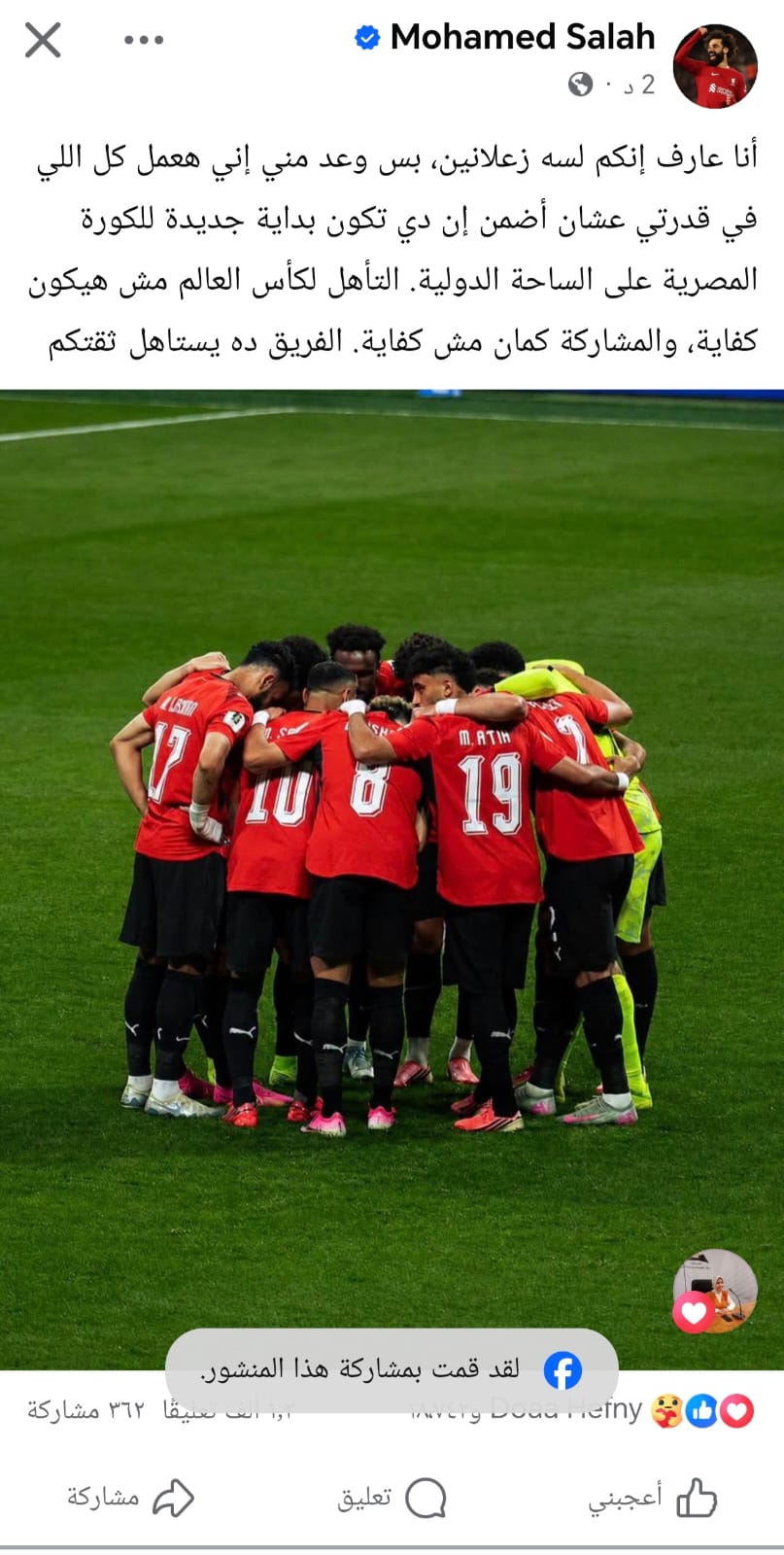 محمد صلاح