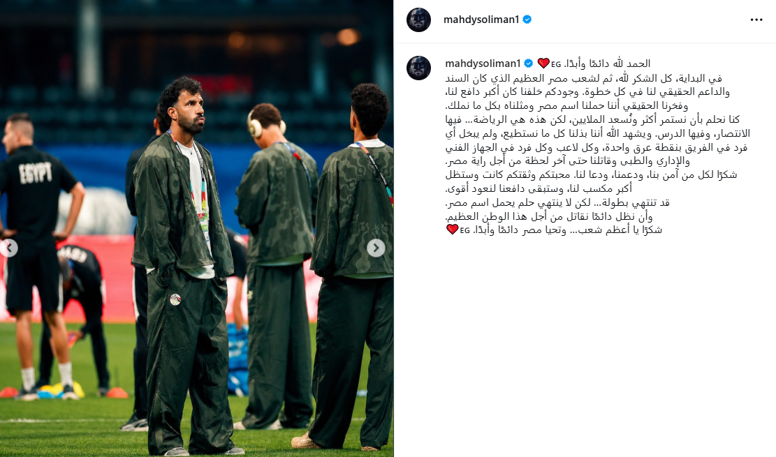 المهدي سليمان
