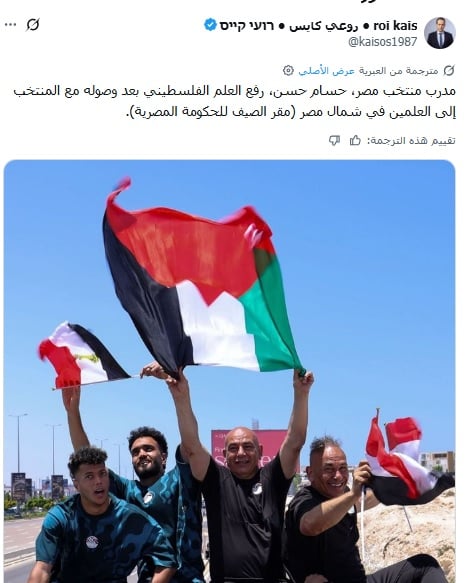 حسام حسن يرفع علم فلطين حسام حسن يرفع علم فلطين