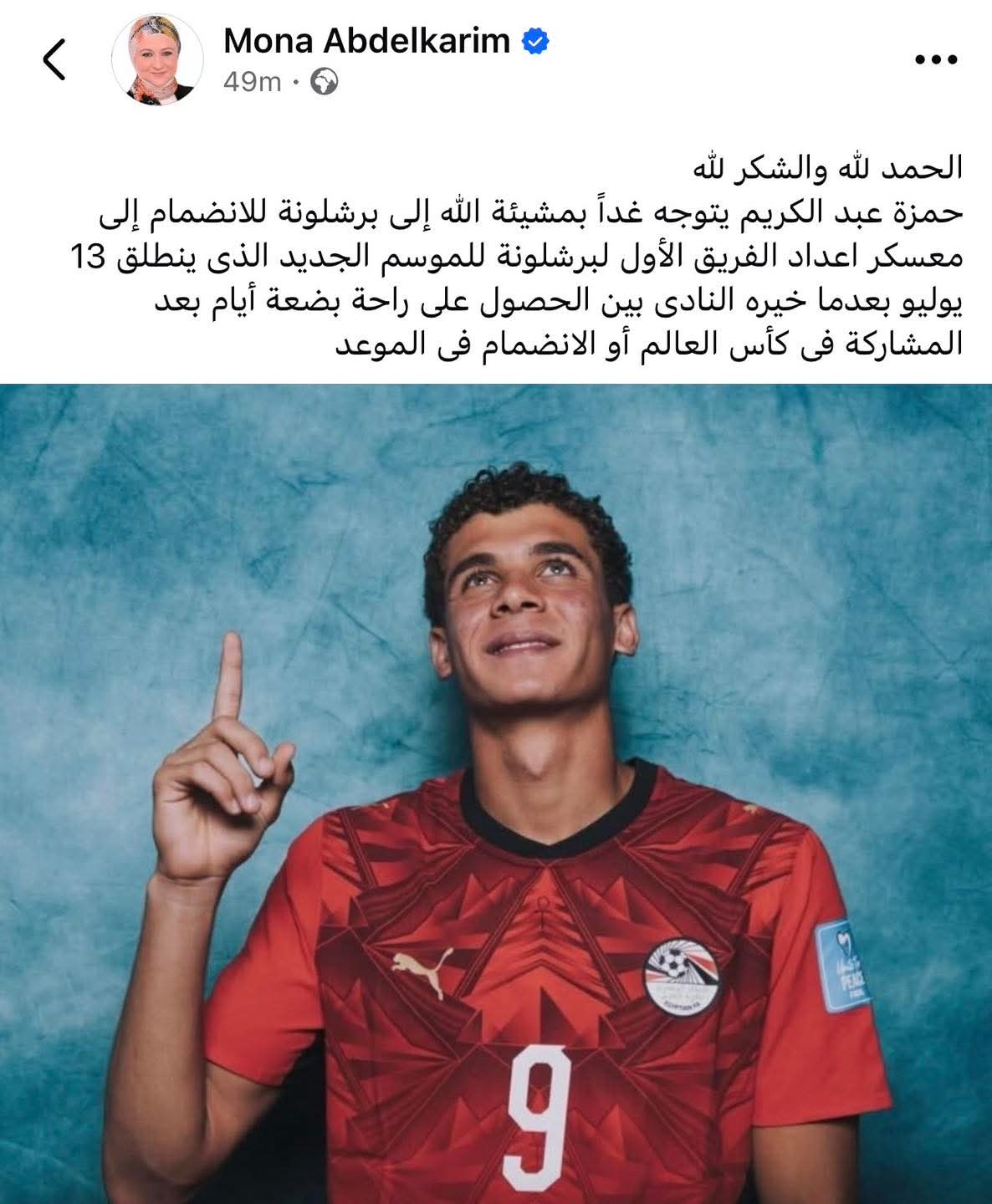 حمزة عبد الكريم