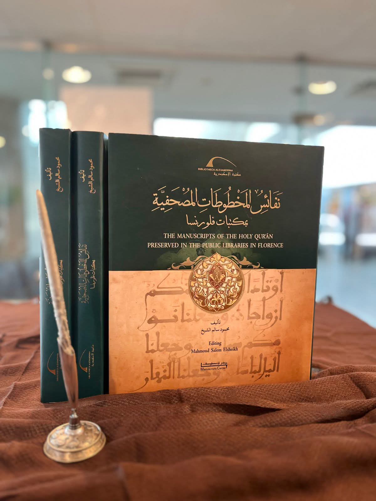 كتاب نفائس المخطوطات