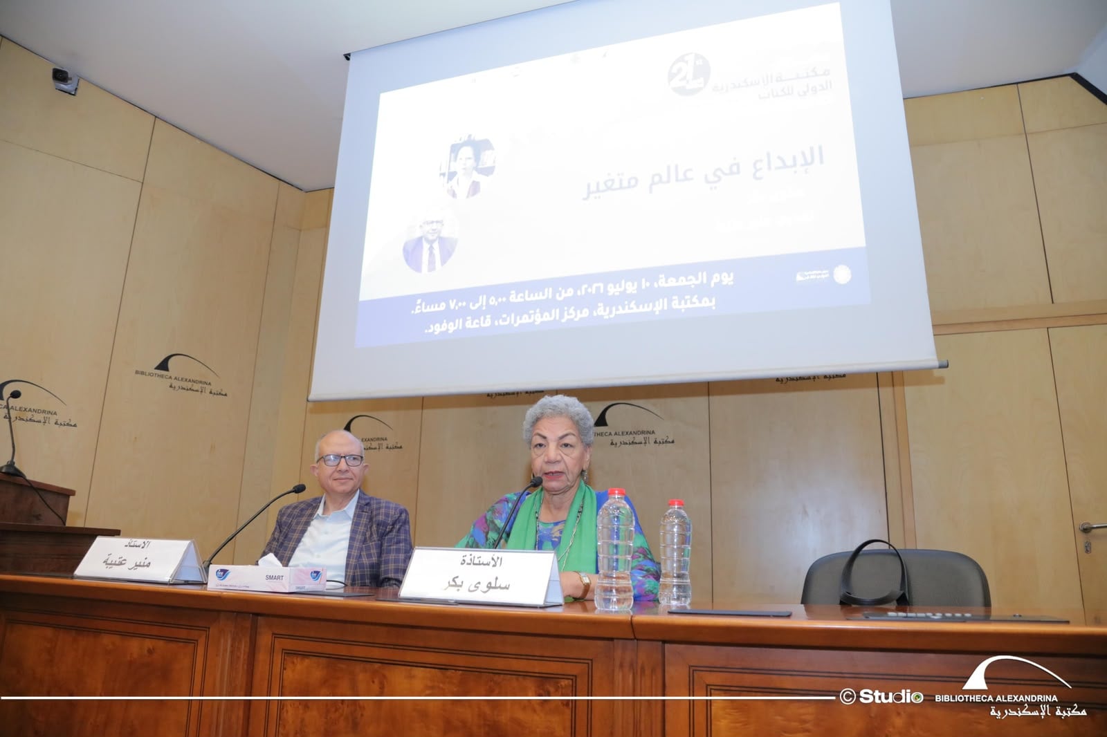 ندوة الإبداع فى عالم متغير ندوة الإبداع فى عالم متغير