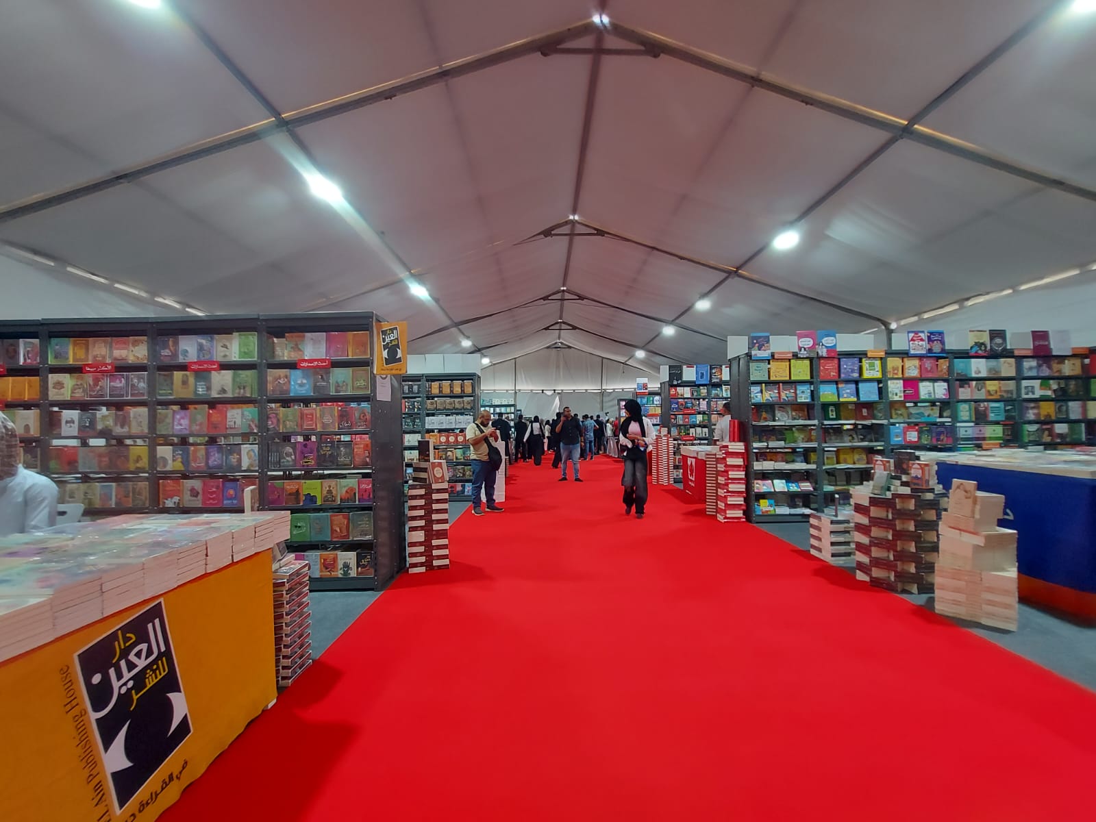 معرض مكتبة الاسكندرية للكتاب