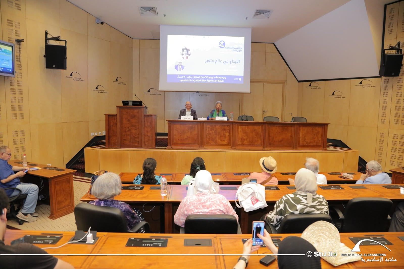 ندوة ثقافية بمكتبة الإسكندرية ندوة ثقافية بمكتبة الإسكندرية