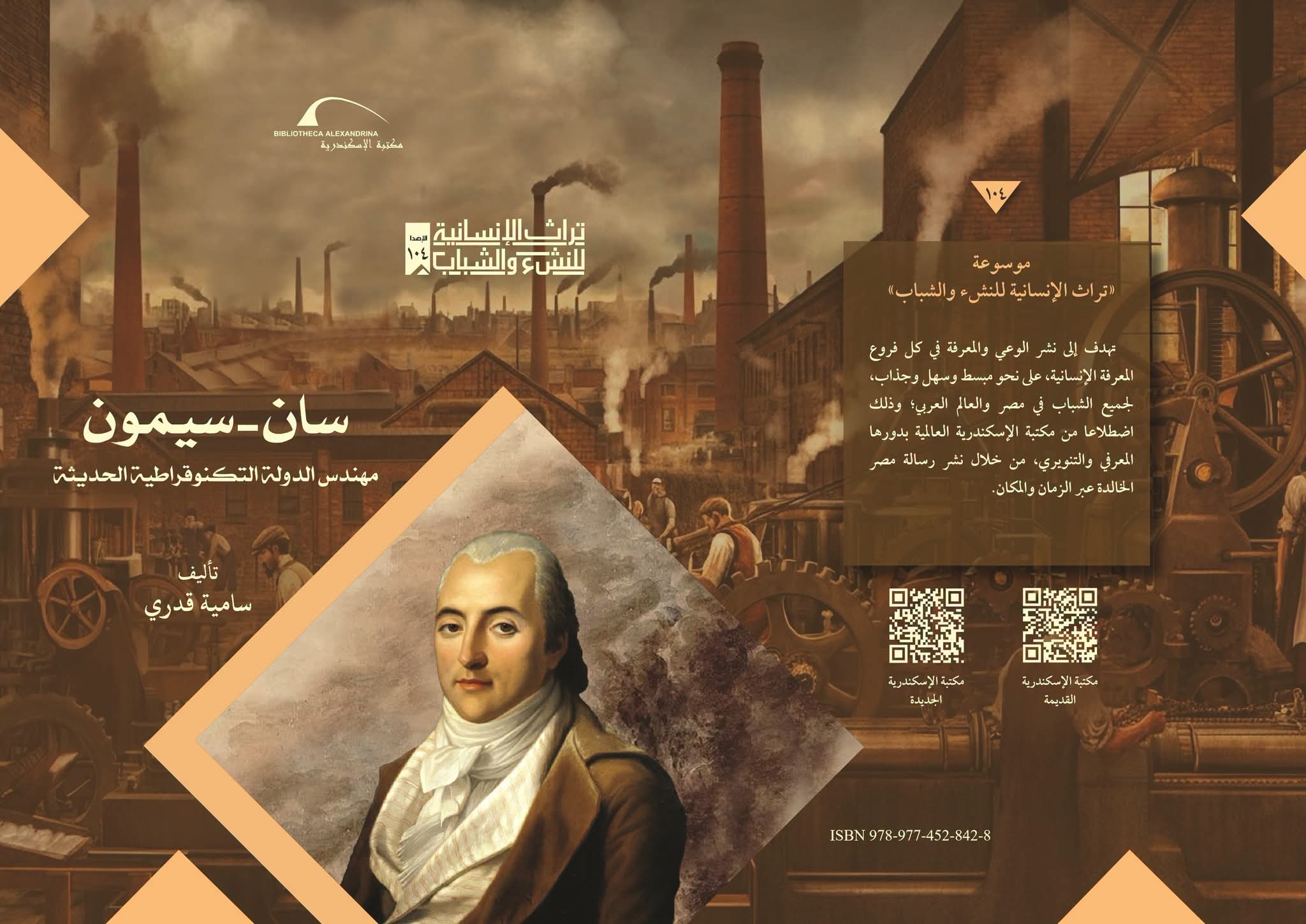 اصدارات جديدة بجناح المكتبة